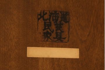 和製ビンテージ　北海道民芸家具　希少な絶版品!!特大サイズのラウンドダイニングテーブル(丸テーブル、ラウンドテーブル、4人掛け、6人掛け、ヴィンテージ)(R-062733)