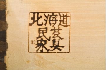 中古　北海道民芸家具　落ち着きのある大人の空間を演出するドレッサー&スツールセット(鏡台、化粧台)(R-062736)