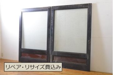 アンティーク建具　総漆塗り　腰板欅(ケヤキ)　プレスガラス入り!!レトロな空間を引き立たせるガラス戸2枚セット(引き戸、建具)(R-062738)