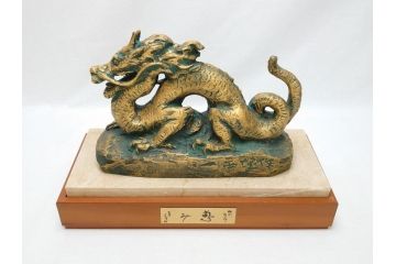 彫塑家　北村西望　「恵み」　龍　置物　銅像(共箱付き、置き物、辰、竜、ブロンズ製)(R-062745)