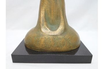 南無佛　大内青圃(芸術院全員)作　喜美子鑑　美術品目録付　ブロンズ製　置物(銅像、置き物、ディスプレイ、仏具、共箱付き)(R-062746)