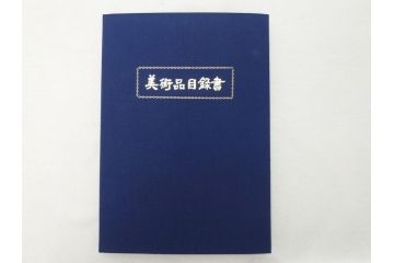 南無佛　大内青圃(芸術院全員)作　喜美子鑑　美術品目録付　ブロンズ製　置物(銅像、置き物、ディスプレイ、仏具、共箱付き)(R-062746)