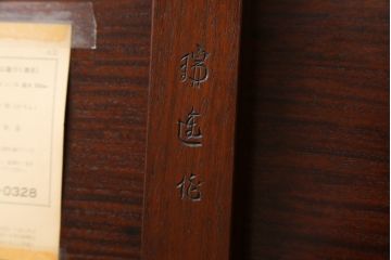 中古　大阪唐木指物　中澤唐木　紫檀(シタン)材　丸みを帯びたデザインの脚と帯板に施された彫刻が目を惹く座卓(ローテーブル、食卓、センターテーブル)(R-062760)