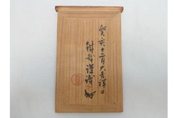 彫刻家　加納鉄哉　木彫り　彩色　古式大黒天像(置物、置き物、仏像、共箱付き)(R-062784)