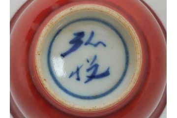 山越弘悦(北大路魯山人の赤絵師)　赤呉須　煎茶碗5客セット(色絵、呉須赤絵、玉露碗、猪口)(R-062785)