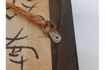 画工人　民画家　詩書墨彩画家　渡辺俊明　南蛮人渡来　ガラス絵(額装、絵画)(R-062788)