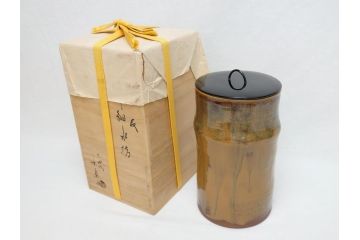 高取焼本家窯元　味楽窯　十四代目　亀井味楽　而妙斎書付　竹節　細水指(茶道具、共箱付き)(R-062816)