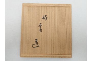 千家十職　袋師 土田友湖　書付　尚美堂　紹巴織　而妙斎好　袱紗(共箱付き、帛紗、服紗、ふくさ、フクサ、辛酉、喜寿)(R-062820)