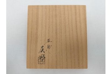 千家十職　袋師 土田友湖　書付　尚美堂　紹巴織　而妙斎好　袱紗(共箱付き、帛紗、服紗、ふくさ、フクサ、辛酉、喜寿)(R-062820)
