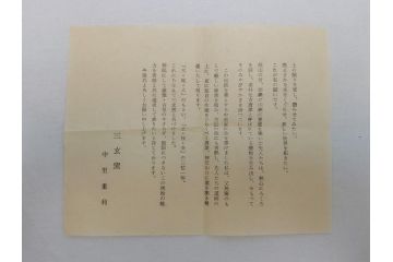 唐津　三玄窯　中里重利　粉引茶碗(共箱付き、茶器、茶道具、和食器)(R-062822)