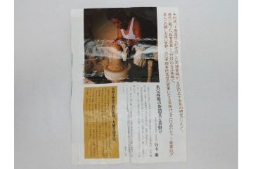 唐津　三玄窯　中里重利　粉引茶碗(共箱付き、茶器、茶道具、和食器)(R-062822)