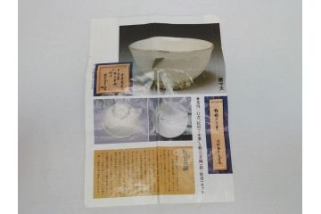 唐津　三玄窯　中里重利　粉引茶碗(共箱付き、茶器、茶道具、和食器)(R-062822)