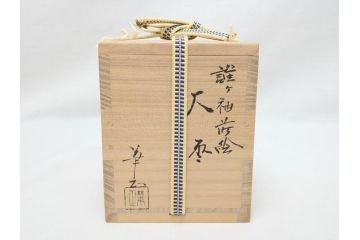 山中漆器　伝統工芸士　蒔絵師　吉田華正(利昭)　誰ヶ袖　秋柄　蒔絵　大棗(共箱付き、鹿の子梨子地、誰が袖、草花、菊、螺鈿)(R-062824)