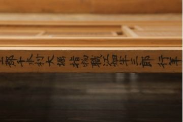 和製アンティーク　国産家具　高級品　上質な和の空間づくりにオススメな組子入り衝立て(組子パーテーション、つい立て、仕切り、組子家具)(R-062837)