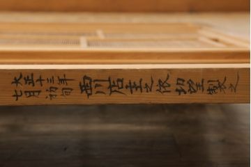 和製アンティーク　国産家具　高級品　上質な和の空間づくりにオススメな組子入り衝立て(組子パーテーション、つい立て、仕切り、組子家具)(R-062837)