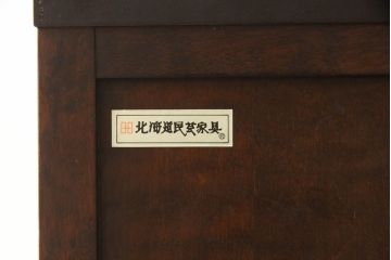  中古　北海道民芸家具　和洋どちらにも合うシックなサイドボード(リビングボード、収納棚、戸棚、テレビボード、AVキャビネット、TV、テレビ台)(R-062851)