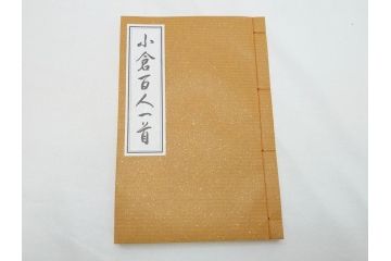尾形光琳筆　本金彩　小倉百人一首　特別豪華版　全日本かるた協会監修　大石天狗堂謹製　インペリアル・アートギャラリー発行(R-062852)