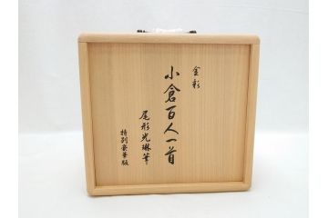 尾形光琳筆　本金彩　小倉百人一首　特別豪華版　全日本かるた協会監修　大石天狗堂謹製　インペリアル・アートギャラリー発行(R-062852)