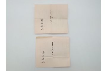 人間国宝　井上萬二　有田　染付　白磁　唐子遊戯文　香合(共箱付き、茶道具、仏具、小物入れ)(R-062854)