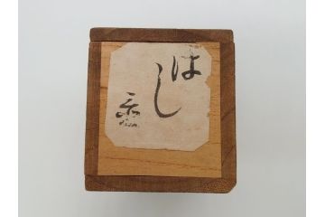 桃山宗山(沢田宗山)　色絵　鯛　箸置き4点セット(共箱付き、はし置き、和食器)(R-062855)