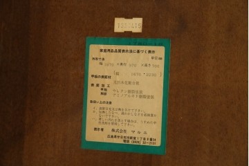 中古　maruni(マルニ木工)　KENT-COURT(ケントコート)　洗練された佇まいとシックな色合いが魅力のダイニングテーブル　(R-062859)