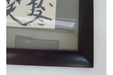 渡辺俊明　蓮笑庵　墨彩詩書画　春夏秋冬　雑花微笑　俊めいがたり(絵画、額装)(R-062889)