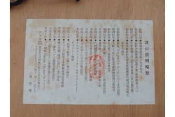 渡辺俊明　蓮笑庵　墨彩詩書画　春夏秋冬　雑花微笑　俊めいがたり(絵画、額装)(R-062889)
