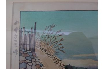 奥山儀八郎　木版画　日本風景版画　由井さった峠　富士山　駿河湾(絵画、多色刷、額装、由比)(R-062890)