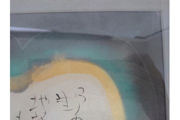 渡辺俊明　蓮笑庵　墨彩画　月明り六地蔵　野の花は　地蔵のものか　童子のものか　これは天地のおくりばな　春夏秋冬　ふるさとは　美しきなつかしき山河なり　俊めいがたり(絵画、額装)(R-062893)