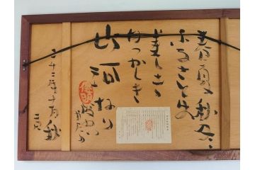 渡辺俊明　蓮笑庵　墨彩画　月明り六地蔵　野の花は　地蔵のものか　童子のものか　これは天地のおくりばな　春夏秋冬　ふるさとは　美しきなつかしき山河なり　俊めいがたり(絵画、額装)(R-062893)