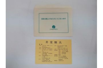 井堂雅夫　木版画　神戸の夜　1984年(多色刷、絵画)(R-062895)