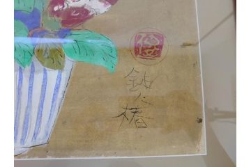 渡辺俊明　蓮笑庵　墨彩画　鉢に椿(絵画、額装)(R-062896)