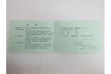彫刻家　川崎普照　ブロンズ　レリーフ(共箱付き、彫塑、額装)(R-062901)