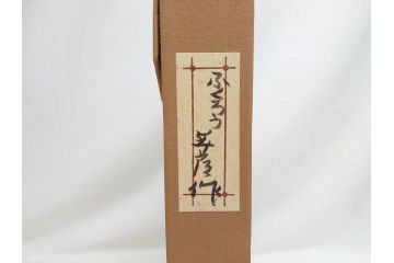 飯田美郎　彫金　金工　ブロンズ　レリーフ　銅板銀メッキ　ふくろう(外箱付き、額装、フクロウ、梟)(R-062902)