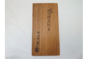 金工師　村田耕閑　南鐐　炉　風炉　囲炉裏 灰杓子(共箱付き、灰匙、茶道具、炭手前)(R-062904)