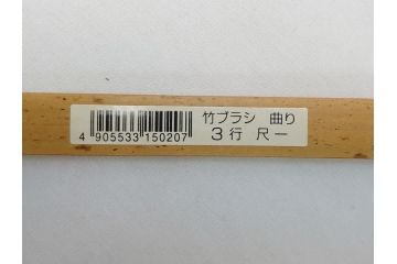工房朋　森重春幸作　古着物　縮緬　市松人形(共箱付き、スタンド付き、竹ブラシ付き、日本人形、抱き人形、ちりめん、古裂)(R-062905)