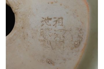 アンティーク雑貨　古民具・骨董　祖洞園池勝製　古い陽刻青磁植木鉢(R-062906)