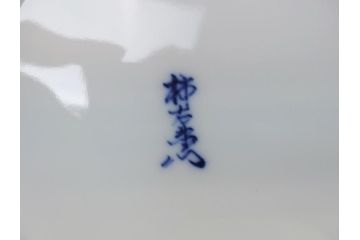重要無形文化財　人間国宝　十四代柿右衛門(酒井田柿右衛門)　錦　蓼文　4.4寸　約13.5cm　額皿(共箱付き、皿立て付き、色絵、和皿、和食器、四寸四分)(R-062908)