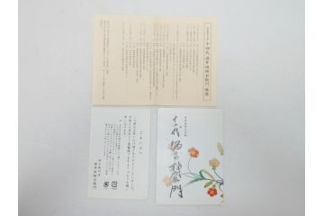 重要無形文化財　人間国宝　十四代柿右衛門(酒井田柿右衛門)　錦　蓼文　4.4寸　約13.5cm　額皿(共箱付き、皿立て付き、色絵、和皿、和食器、四寸四分)(R-062908)