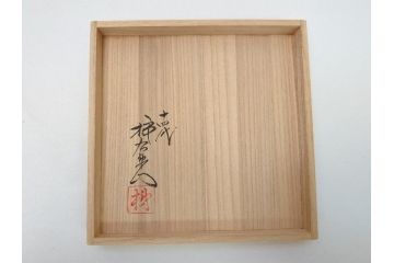 重要無形文化財　人間国宝　十四代柿右衛門(酒井田柿右衛門)　錦　蓼文　4.4寸　約13.5cm　額皿(共箱付き、皿立て付き、色絵、和皿、和食器、四寸四分)(R-062908)