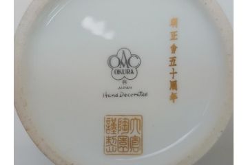 大倉陶園(OKURA、OAC)　呉須　鳳凰紋　明正會50周年　15cm花器(箱なし、花瓶、フラワーベース、花入、白磁)(R-062919)