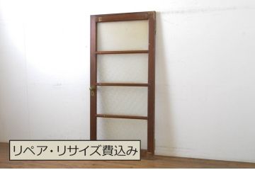 アンティーク建具　シンプルなデザインで取り入れやすいダイヤガラス扉1枚(ドア、ガラス扉)(R-062975)