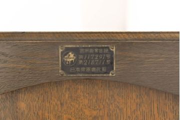和製アンティーク　昭和中期　YAMAHA(ヤマハ、山葉、日本楽器)　ナラ材　サイドに施された曲線デザインの彫りが目を惹くスタッキングブックケース(収納棚、戸棚、飾り棚、本箱、キャビネット、ディスプレイ棚)( R-062982)