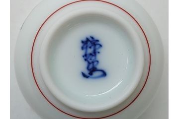 有田　重要無形文化財　十四代　酒井田柿右衛門　柿文　汲盃(共箱付き、酒盃、ぐい呑み、和食器)(R-063055)