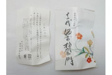 有田　重要無形文化財　十四代　酒井田柿右衛門　柿文　汲盃(共箱付き、酒盃、ぐい呑み、和食器)(R-063055)