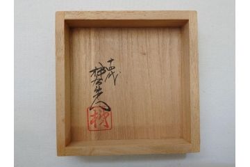 有田　重要無形文化財　十四代　酒井田柿右衛門　柿文　汲盃(共箱付き、酒盃、ぐい呑み、和食器)(R-063055)