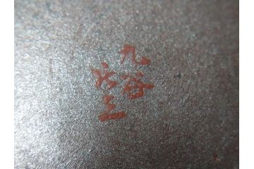 幕末〜明治　松雲堂造　九谷焼　九谷庄三　庄三錦手　彩色金襴手　猪口・碗・徳利セット(共箱付き、酒器、和食器)(R-063057)
