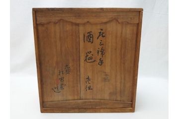 幕末〜明治　松雲堂造　九谷焼　九谷庄三　庄三錦手　彩色金襴手　猪口・碗・徳利セット(共箱付き、酒器、和食器)(R-063057)