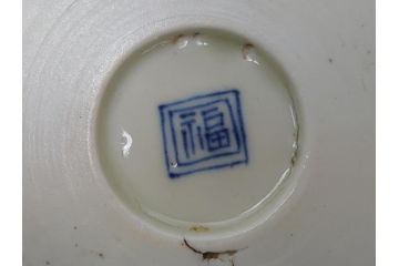  	江戸期　古伊万里　染付　8寸　約24cm　二重角福　花蝶図　波紋　深鉢(八寸、和食器)(R-063059)