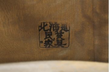 和製ビンテージ　北海道民芸家具　希少な絶版品!!上品でクラシカルな佇まいがお洒落な回転ダイニングチェア(キャプテンチェア、アームチェア、回転イス、椅子、板座チェア、ヴィンテージ)(R-063060)